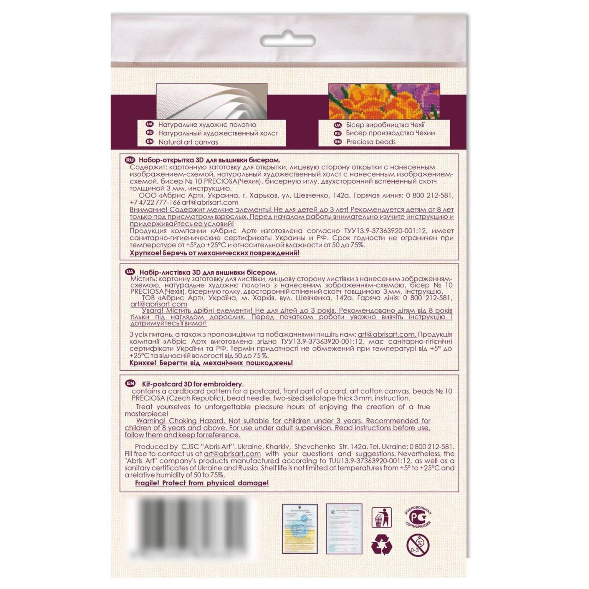 Abris Art Happiness in Little Things Postcard Cross Stitch Kit